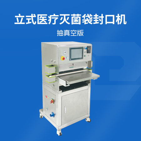 立式好色先生免费在线观看滅菌袋好色先生APP下载苹果手机安装IOS
